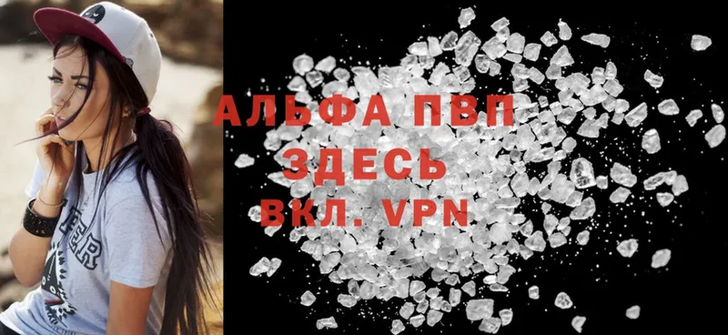 цена   Волчанск  Alpha-PVP крисы CK 