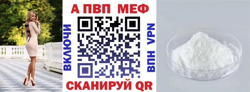 где купить наркоту  Волчанск  Альфа ПВП мука 