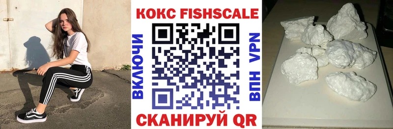 Кокаин FishScale Волчанск
