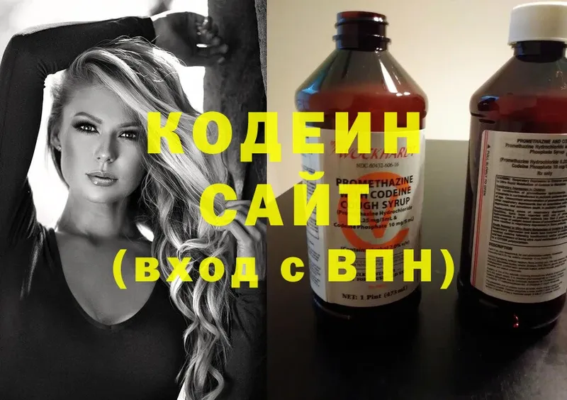 Кодеин Purple Drank  ссылка на мегу   Волчанск  наркошоп 