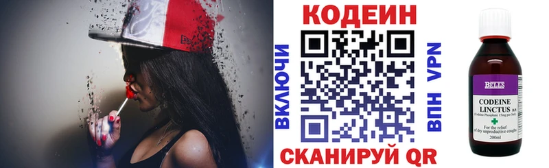 Codein Purple Drank  наркотики  Волчанск 