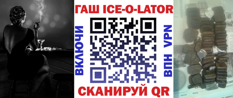 цена наркотик  Волчанск  дарк нет какой сайт  ГАШ ice o lator 