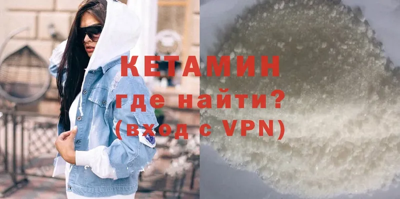 Кетамин ketamine Волчанск