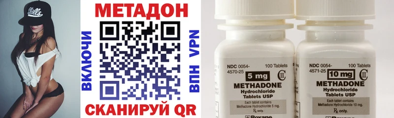 Метадон methadone Волчанск